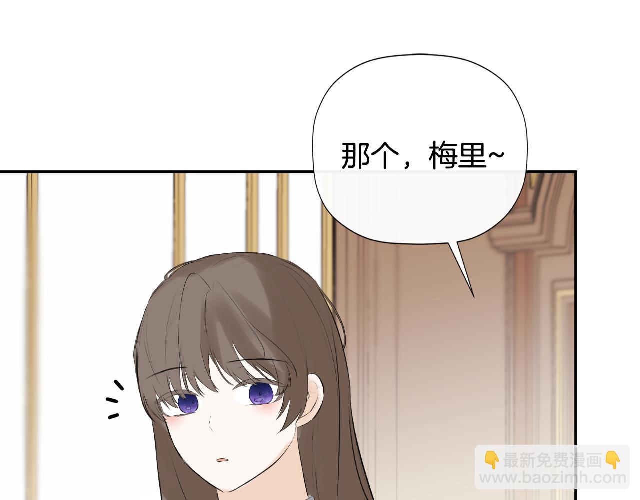 隱藏男二纏上我 - 第36話 擇偶標準(1/5) - 6