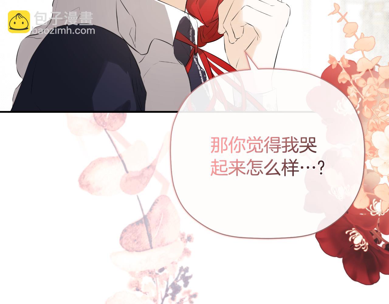 隱藏男二纏上我 - 第36話 擇偶標準(1/5) - 2