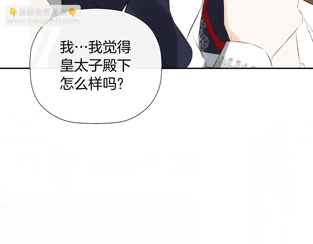 隱藏男二纏上我 - 第36話 擇偶標準(1/5) - 4