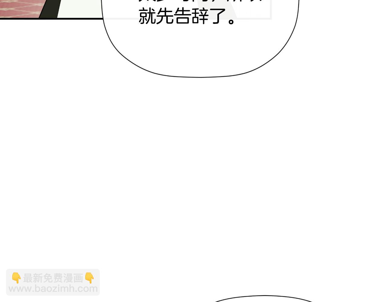 隱藏男二纏上我 - 第36話 擇偶標準(1/5) - 2