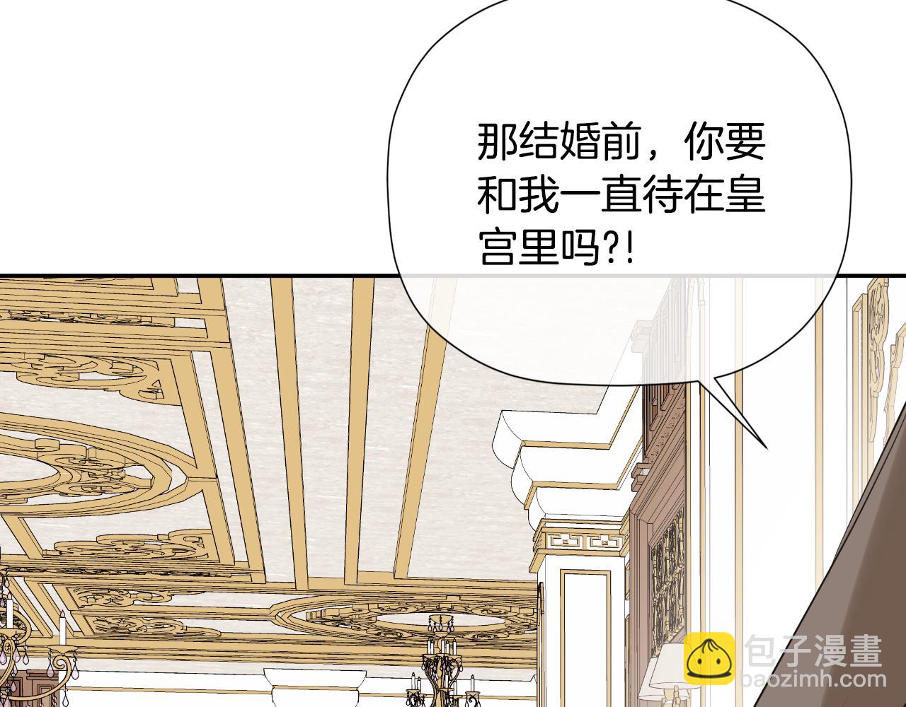 隱藏男二纏上我 - 第36話 擇偶標準(1/5) - 3