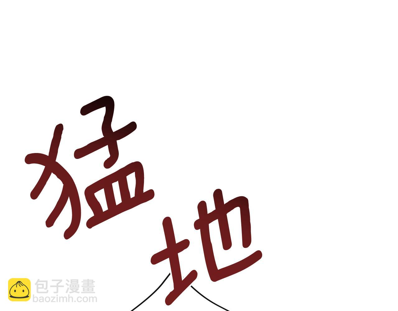 隱藏男二纏上我 - 第36話 擇偶標準(1/5) - 6