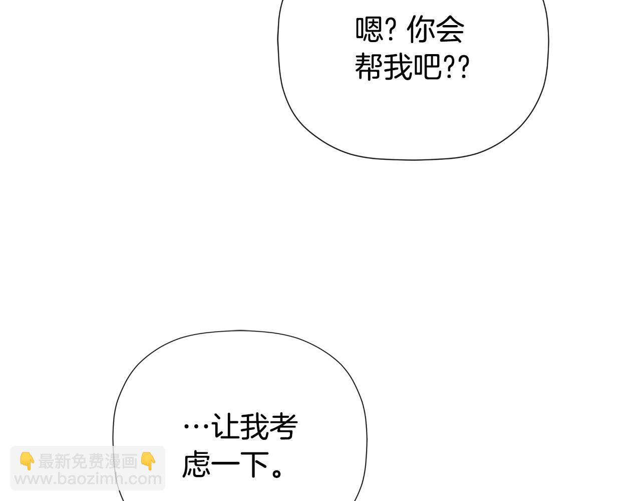 第38话 皇帝陛下(1/5)-第38话