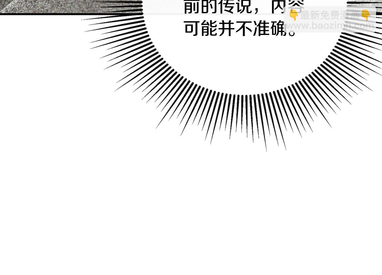 第40话 皇帝的请求(1/5)-第40话