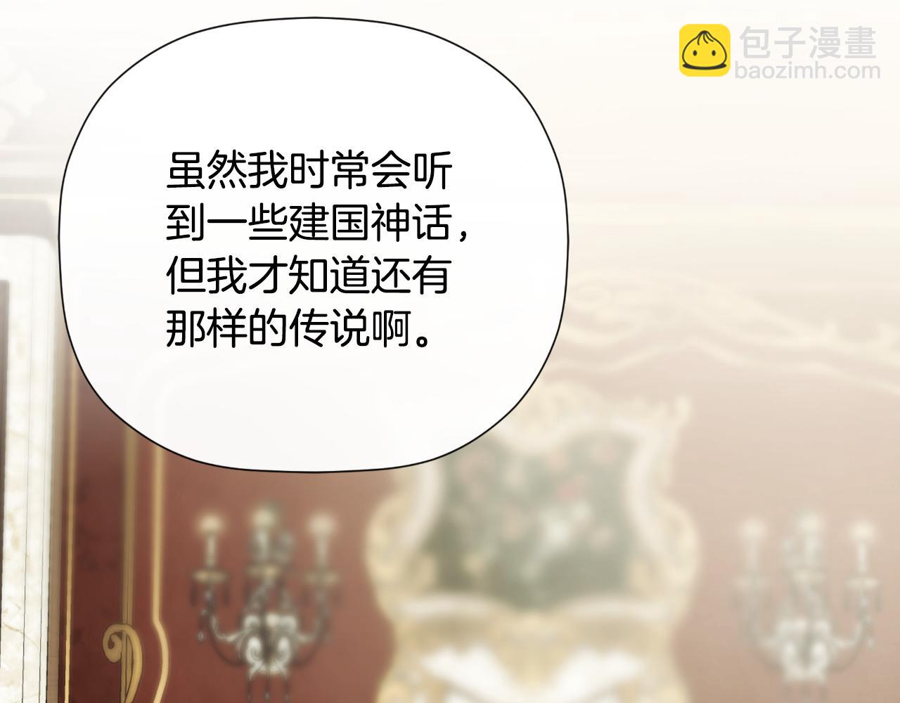 第40话 皇帝的请求(1/5)-第40话