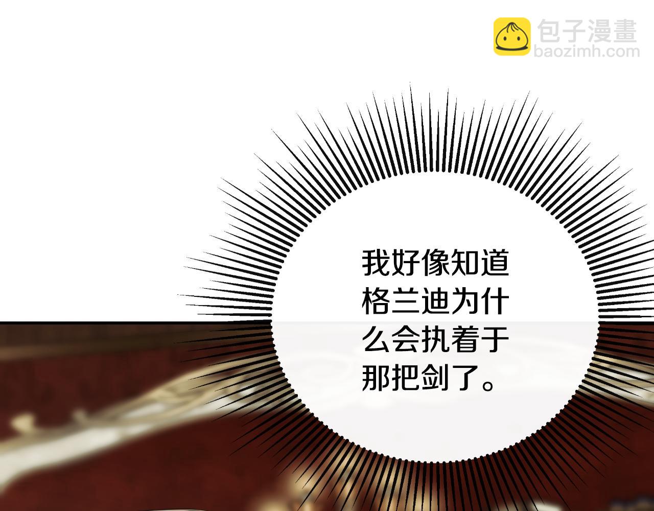 第40话 皇帝的请求(1/5)-第40话