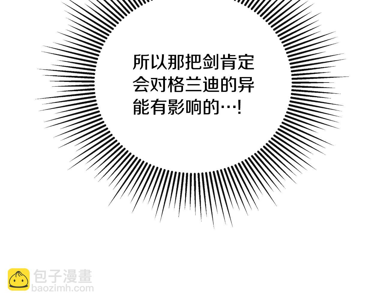 第40话 皇帝的请求(1/5)-第40话