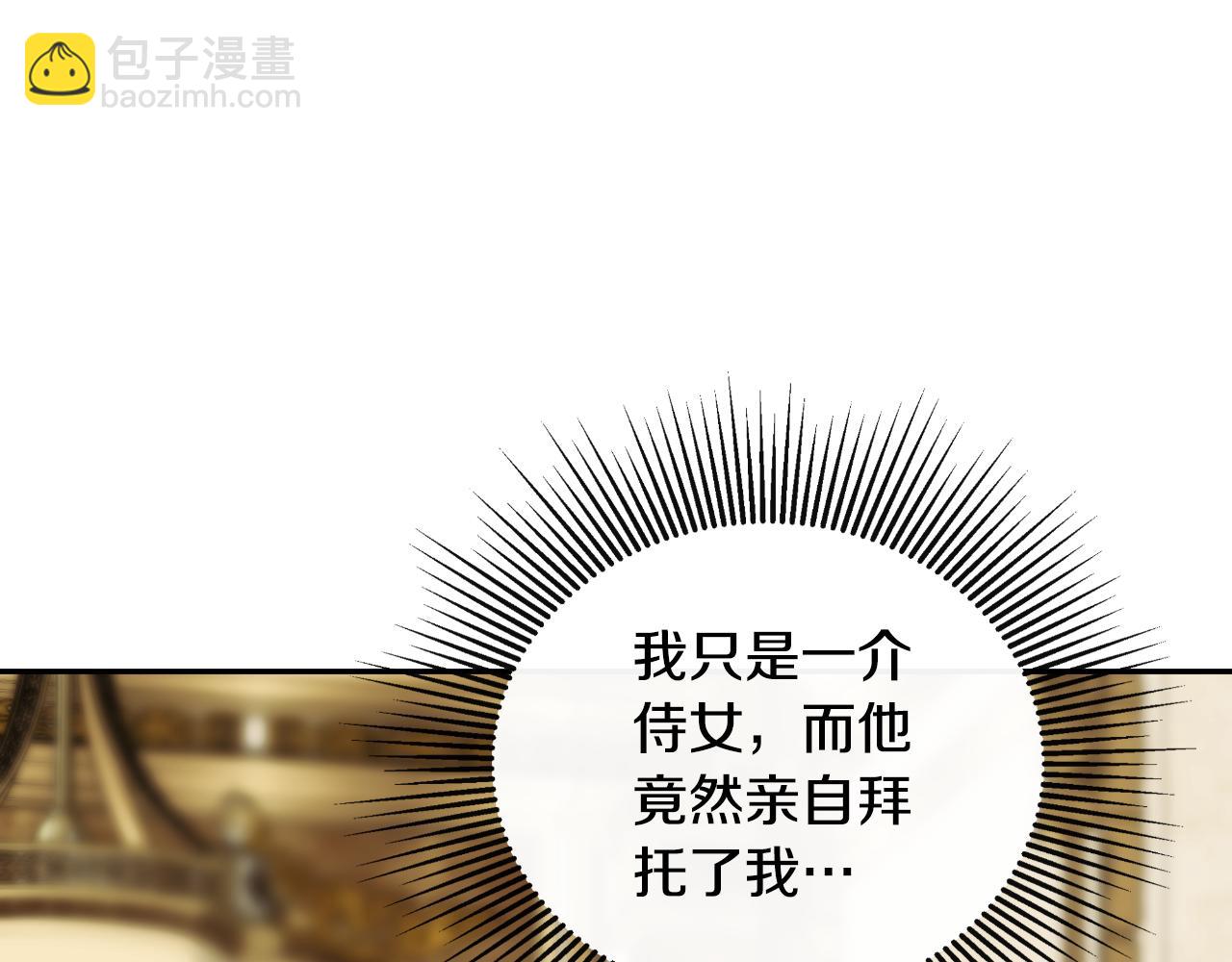 第40话 皇帝的请求(1/5)-第40话