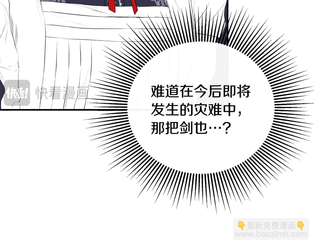 第40话 皇帝的请求(1/5)-第40话