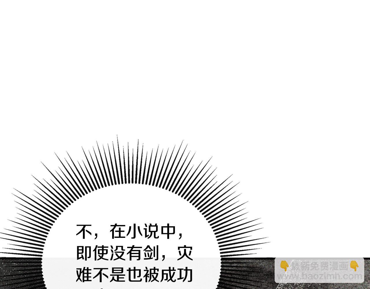 第40话 皇帝的请求(1/5)-第40话