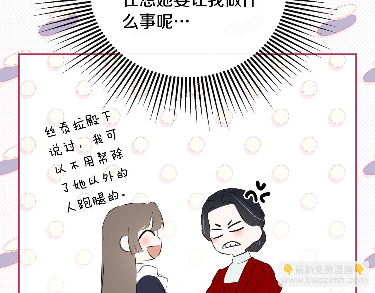 第44话 出席拍卖会(1/5)-第44话