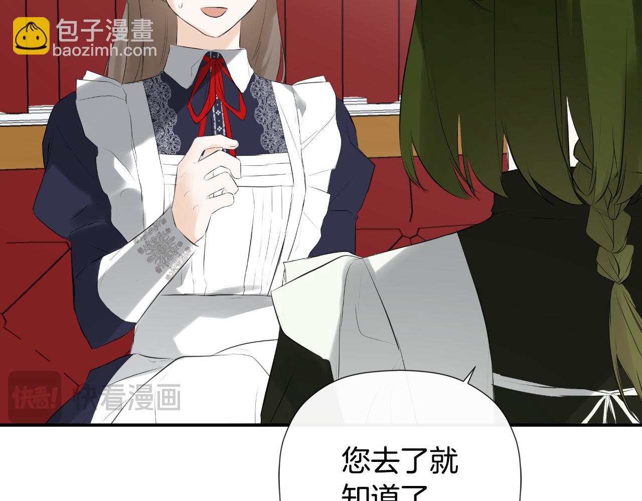 第44话 出席拍卖会(1/5)-第44话