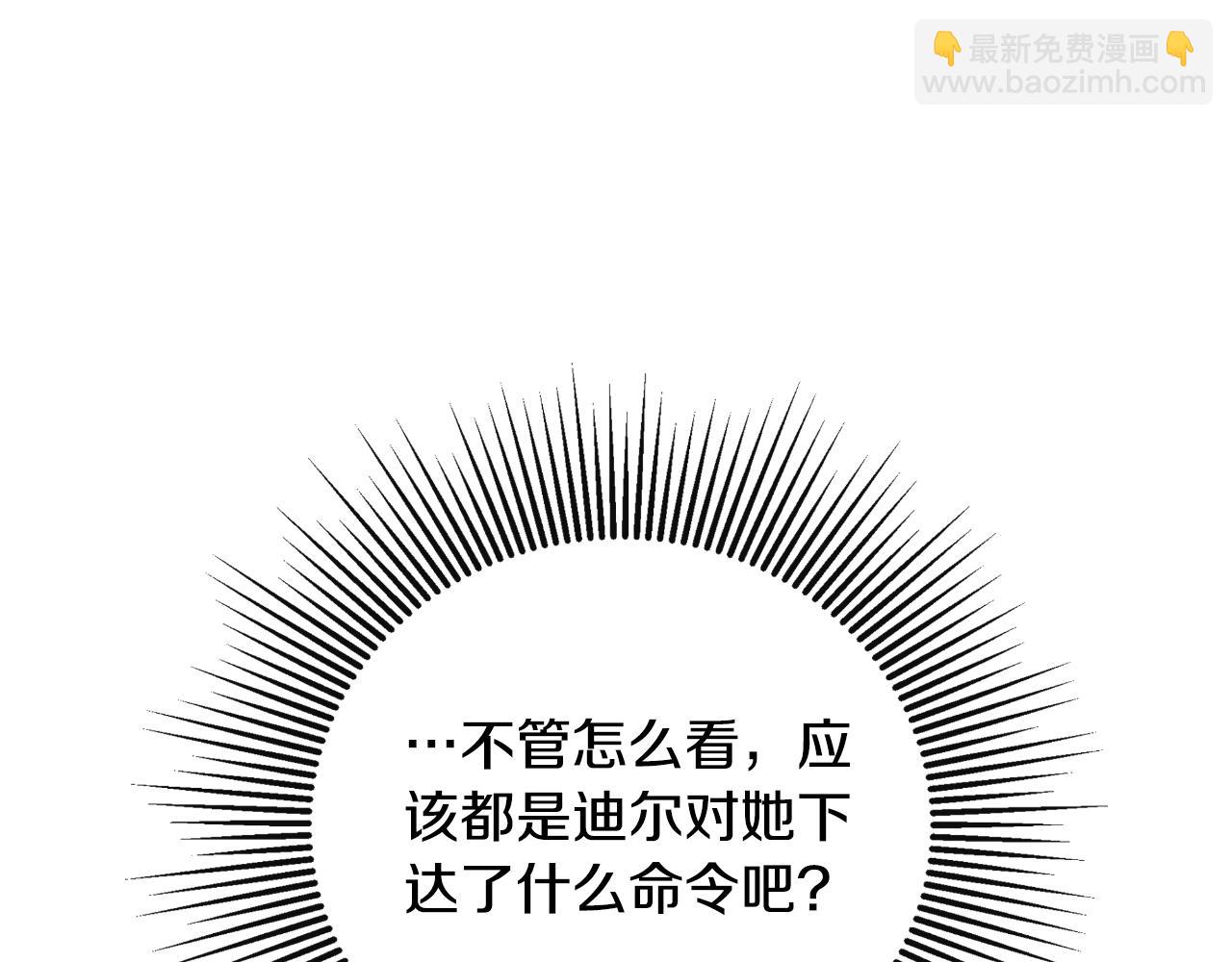 第44话 出席拍卖会(1/5)-第44话