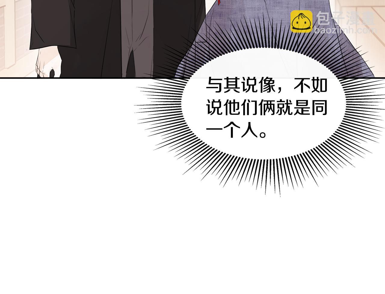 第6话 他是隐藏男二(1/5)-第6话