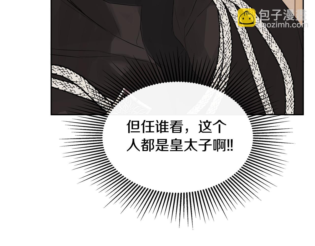 第6话 他是隐藏男二(1/5)-第6话