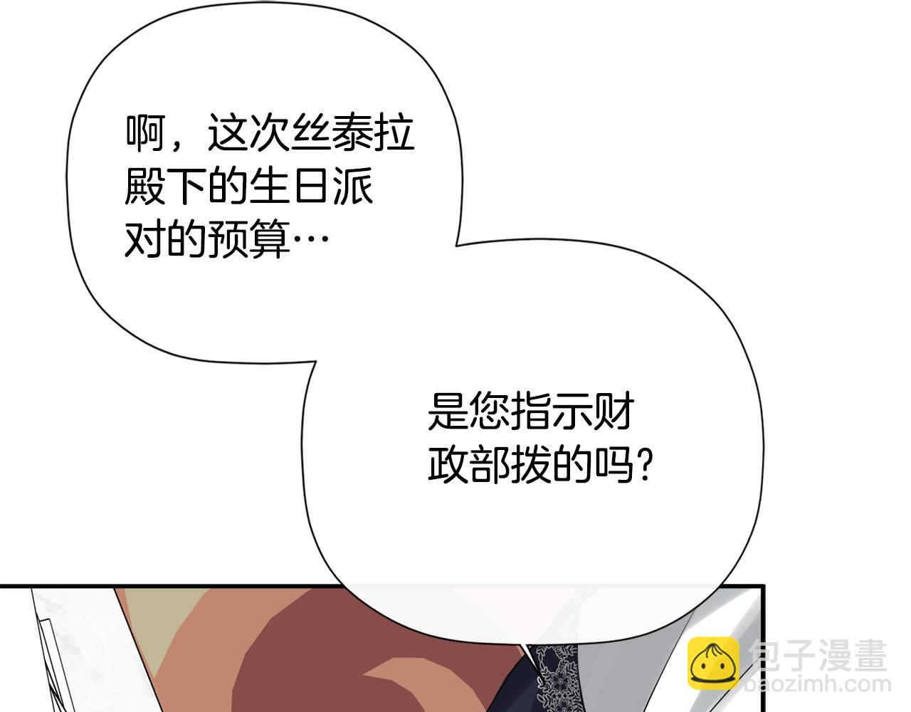 第50话 摇篮曲(1/5)-第96话