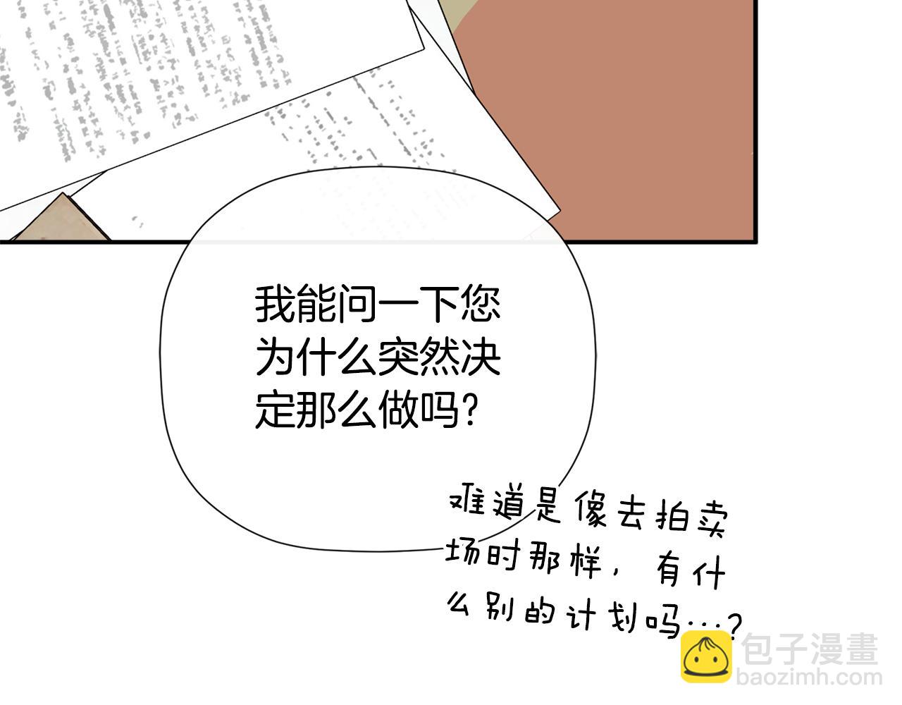 第50话 摇篮曲(1/5)-第96话