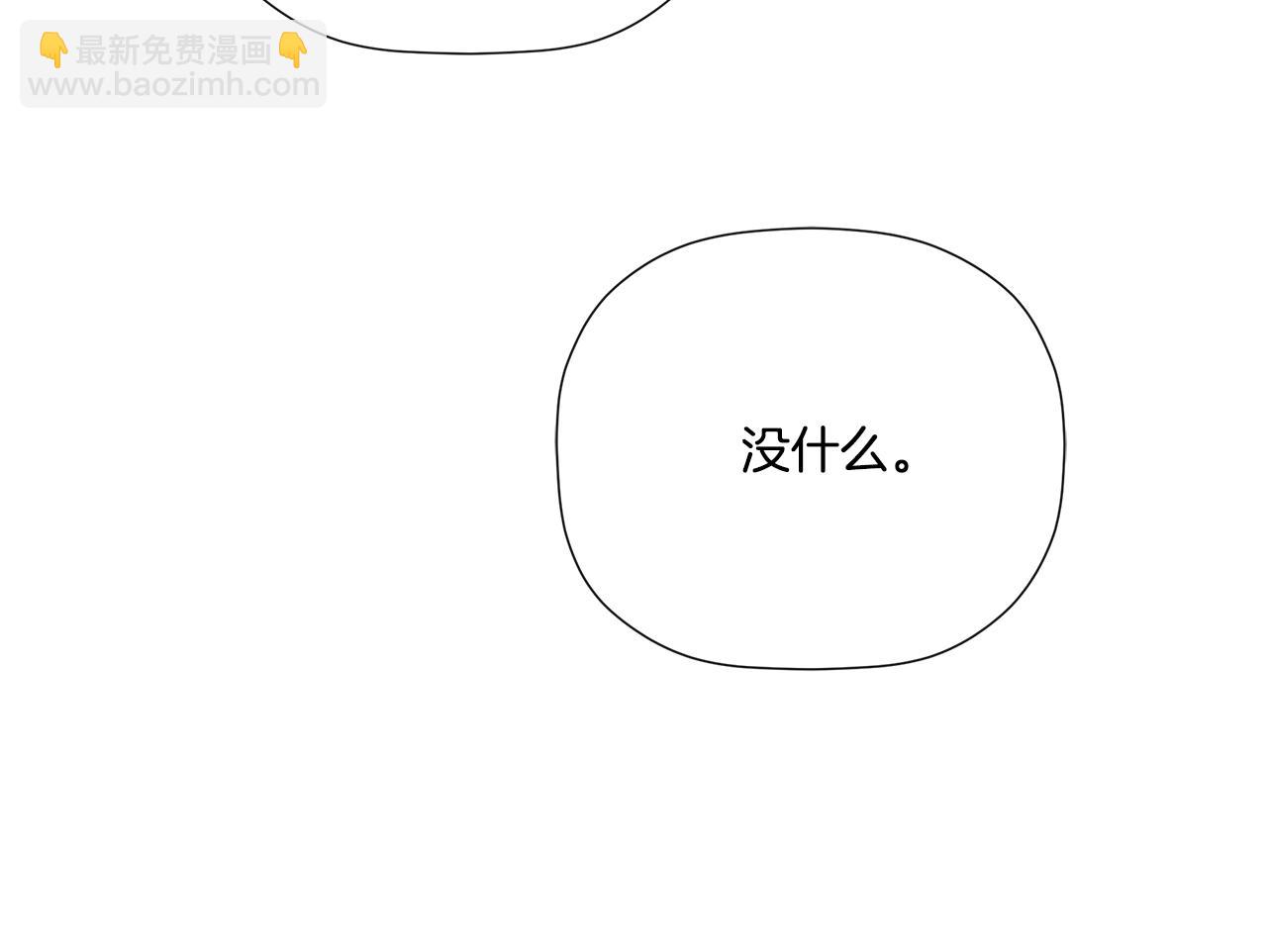 隱藏男二纏上我 - 第1季完結篇 搖籃曲(1/5) - 6
