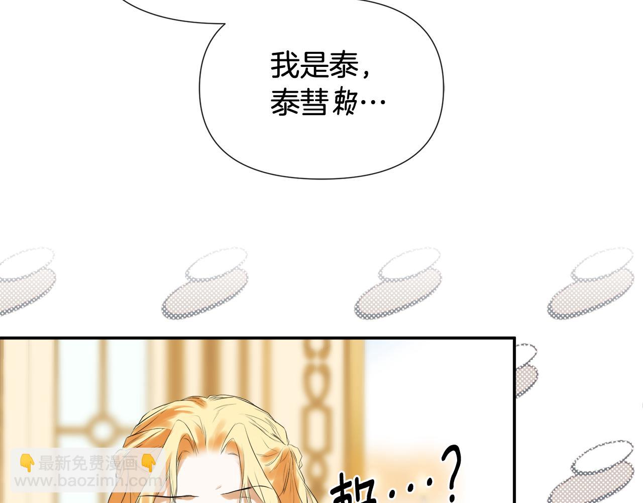 第52话 我有信心！(1/4)-第52话