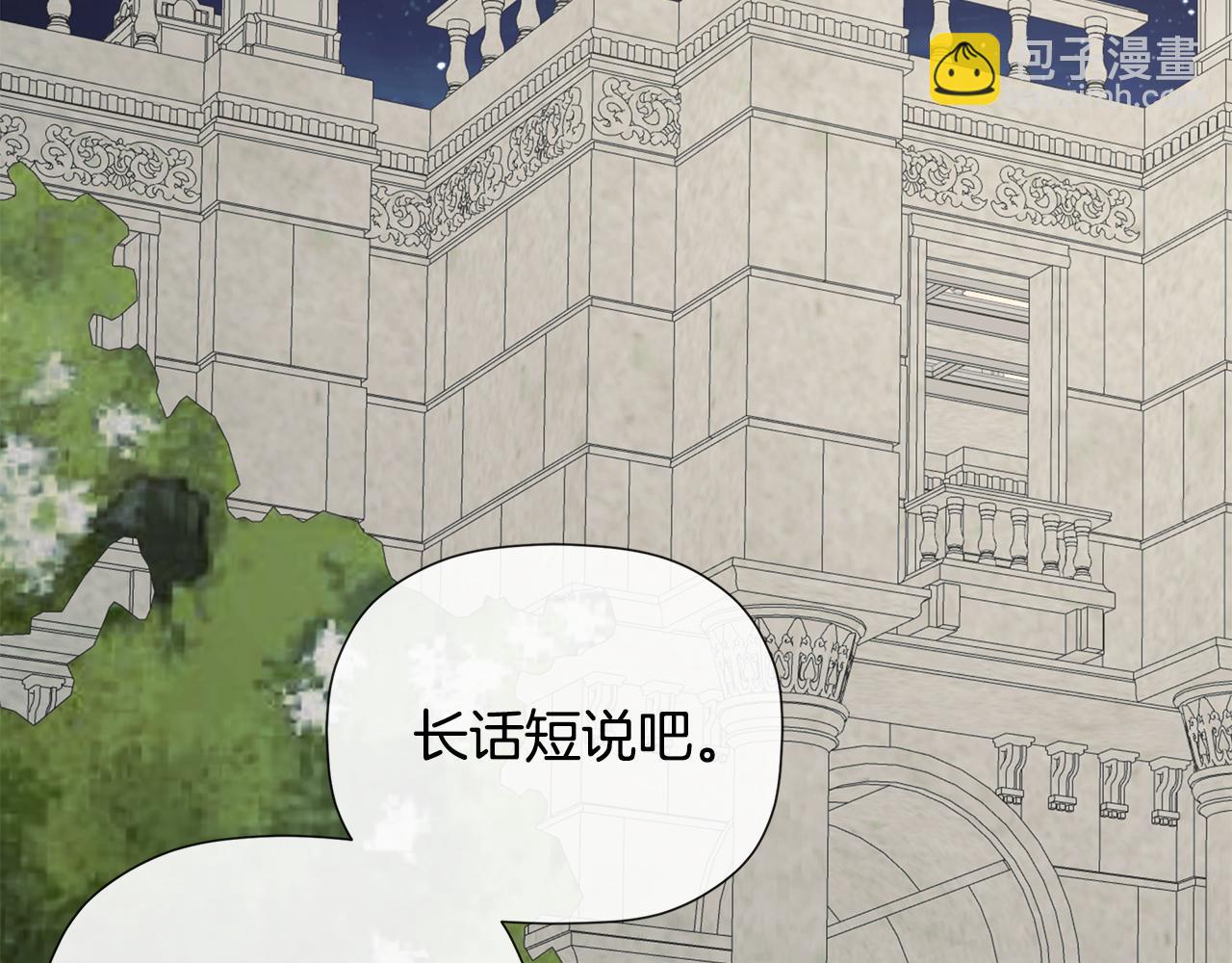 第58话 未婚夫(1/4)-第58话