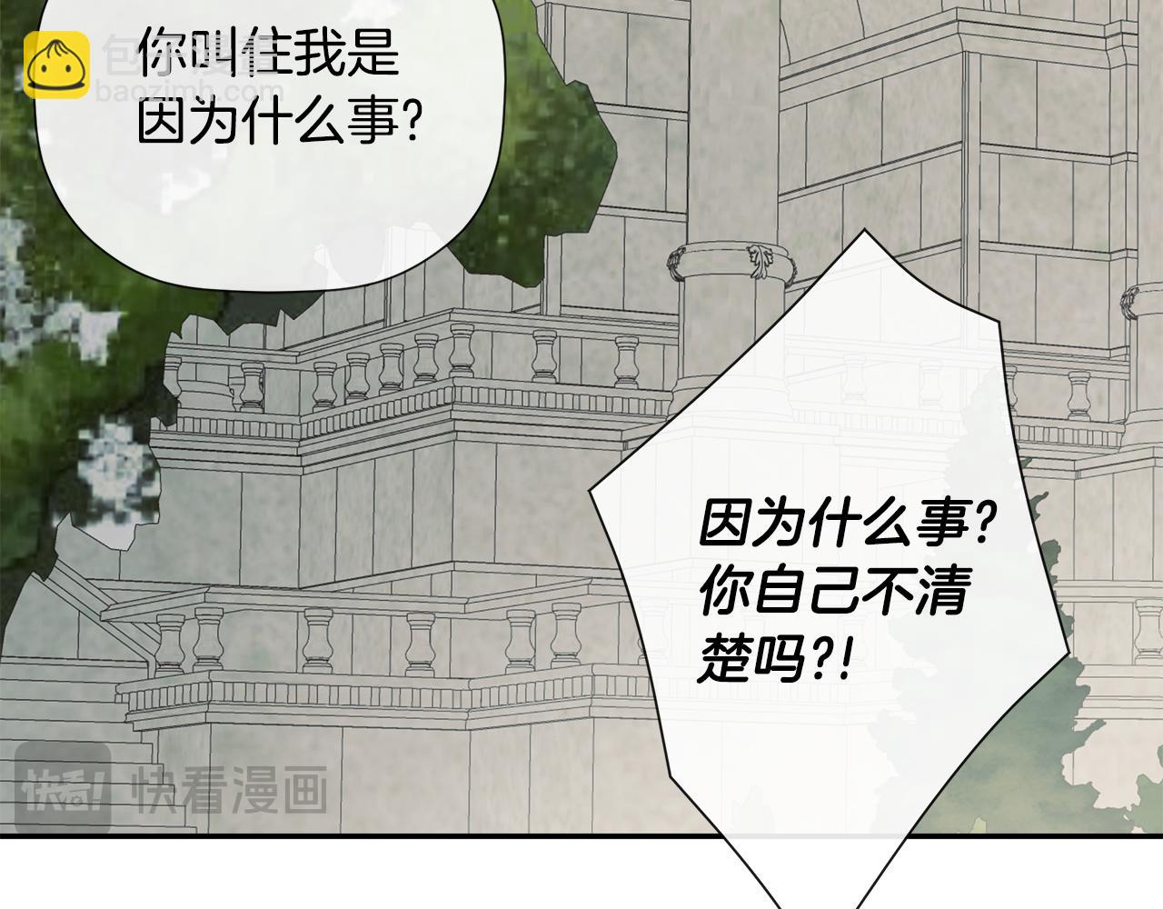 第58话 未婚夫(1/4)-第58话