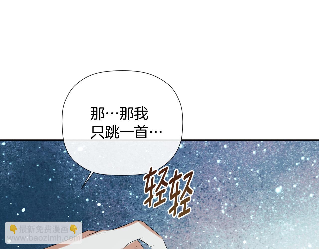 第62话 共舞(1/5)-第62话