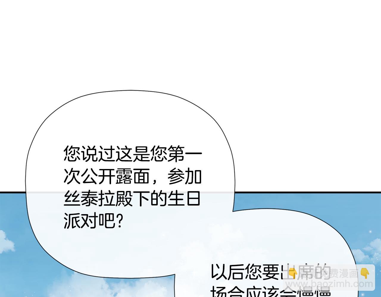 第66话 如此绝情(1/5)-第66话