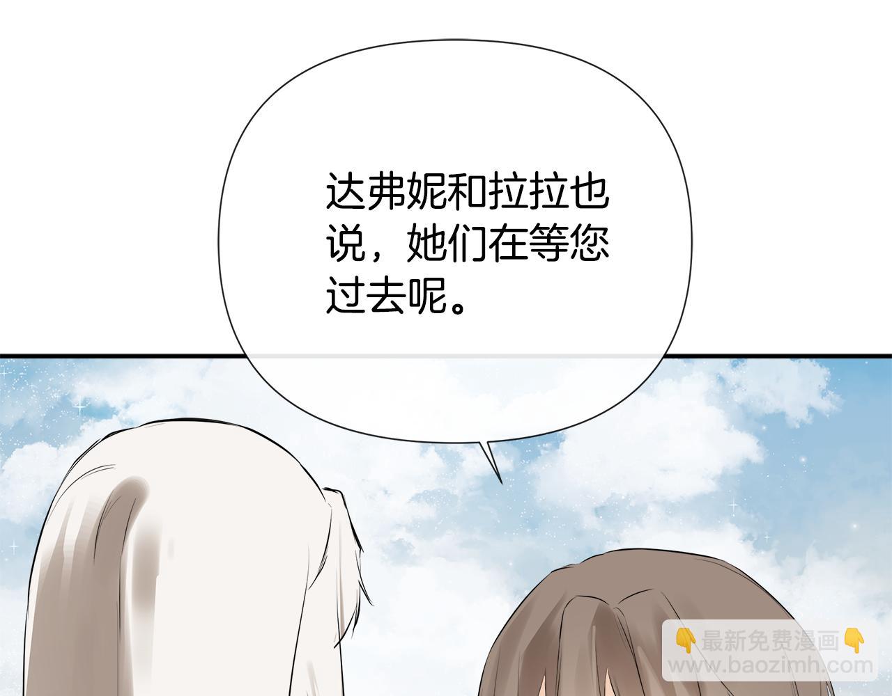 第66话 如此绝情(1/5)-第66话