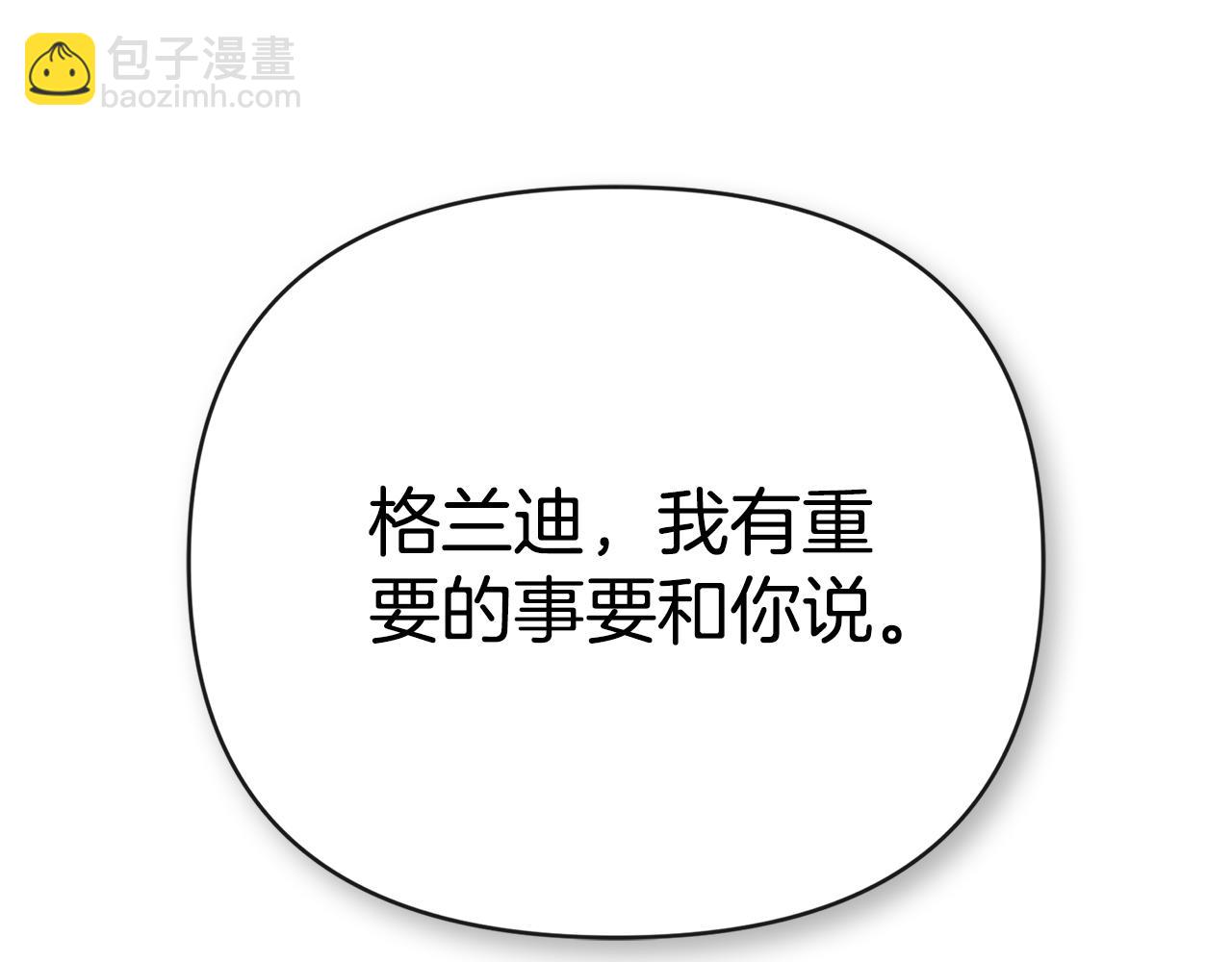 隱藏男二纏上我 - 第67話 唯一能做的事(1/5) - 5