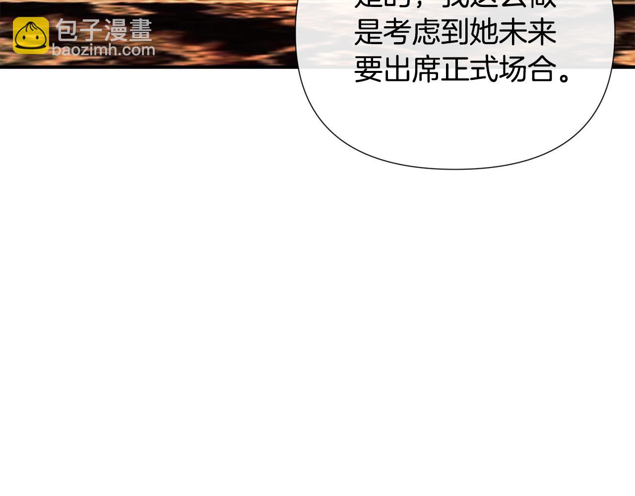 隱藏男二纏上我 - 第67話 唯一能做的事(1/5) - 7