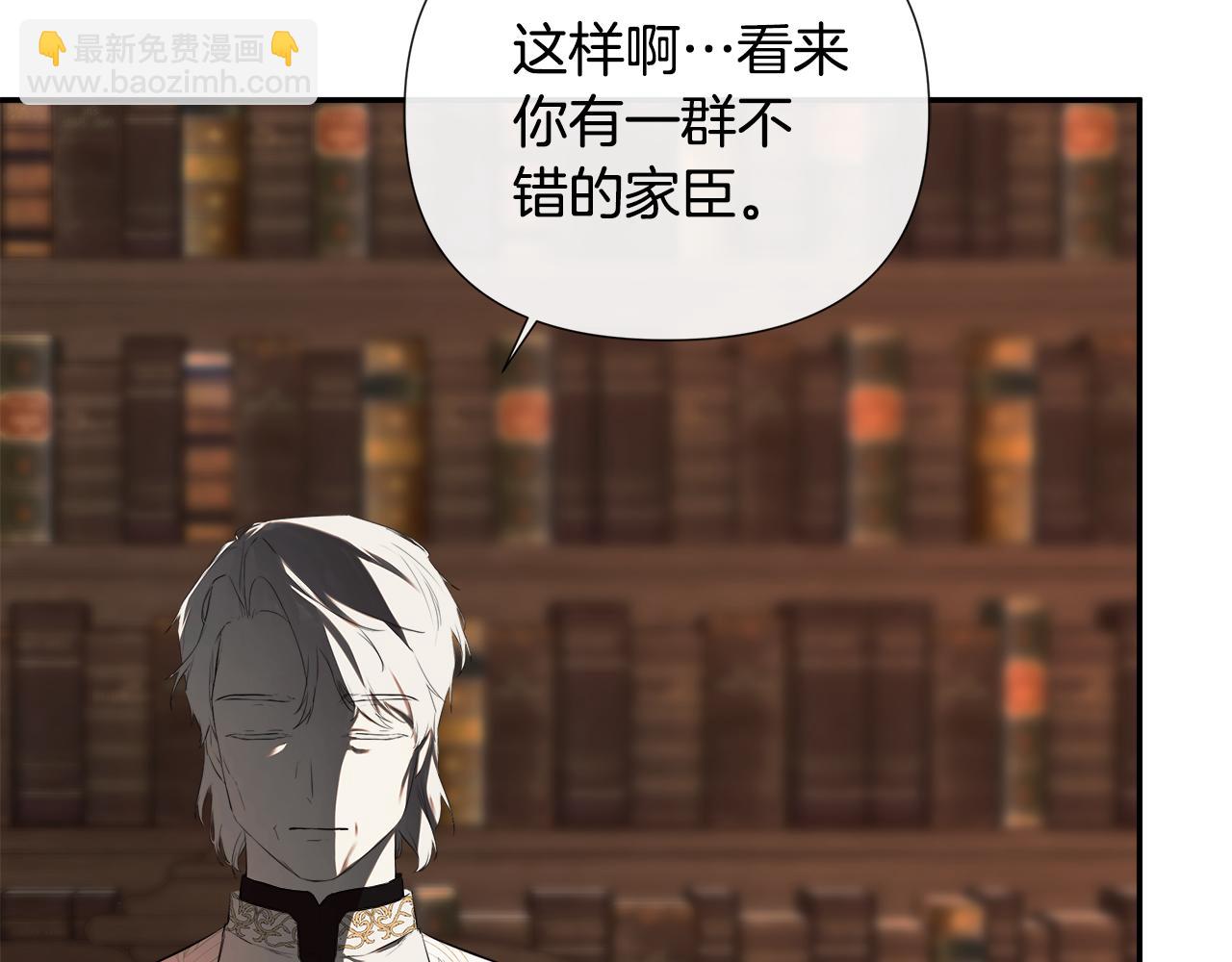 隱藏男二纏上我 - 第67話 唯一能做的事(1/5) - 7