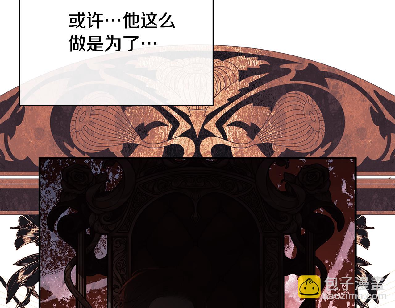 隱藏男二纏上我 - 第67話 唯一能做的事(1/5) - 1