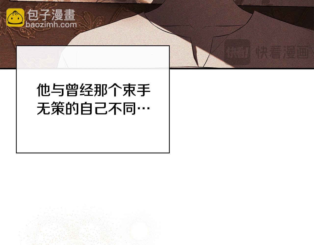 隱藏男二纏上我 - 第67話 唯一能做的事(1/5) - 6