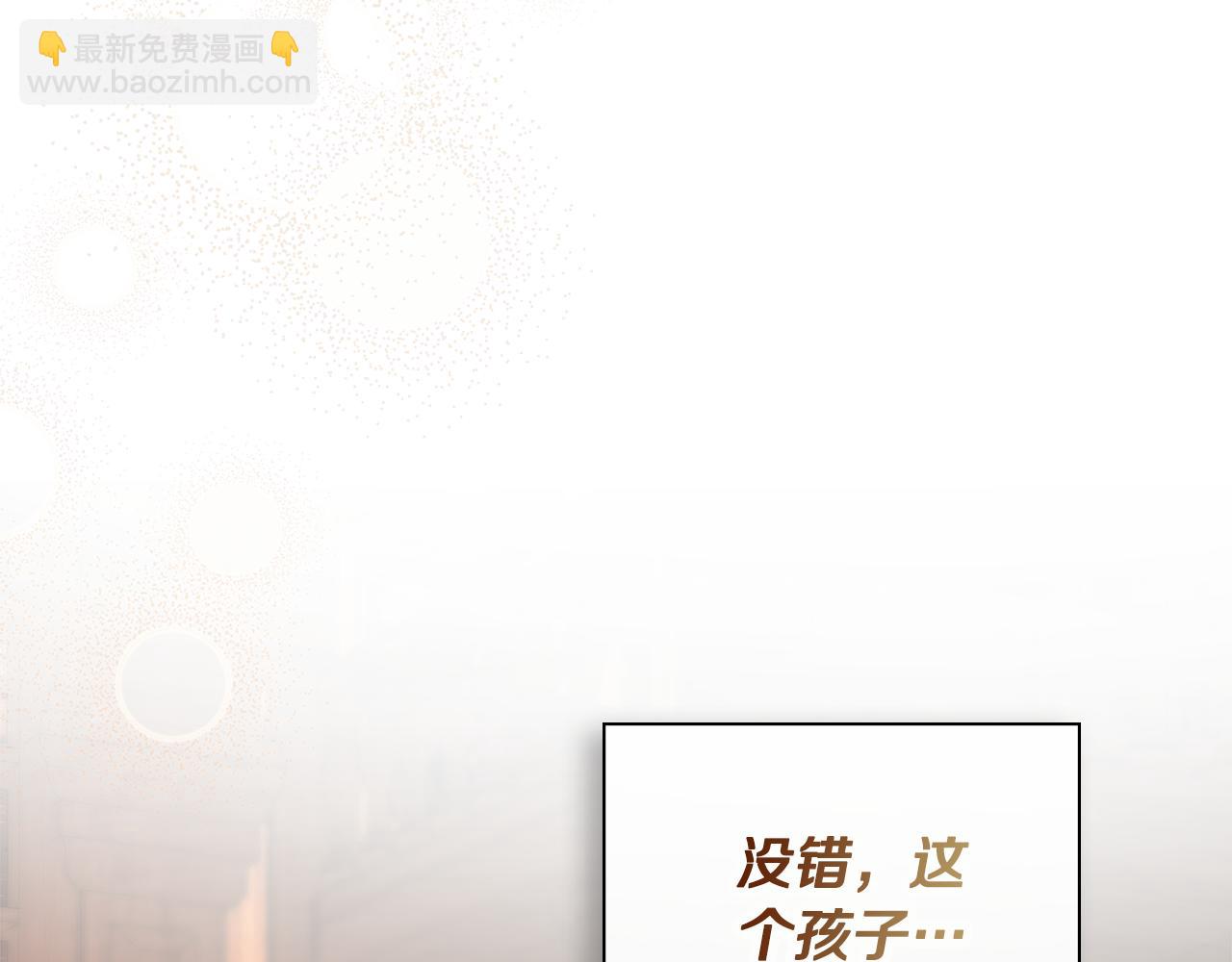 隱藏男二纏上我 - 第67話 唯一能做的事(1/5) - 7