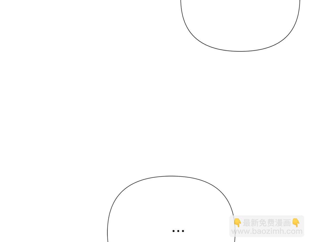 隱藏男二纏上我 - 第67話 唯一能做的事(1/5) - 1