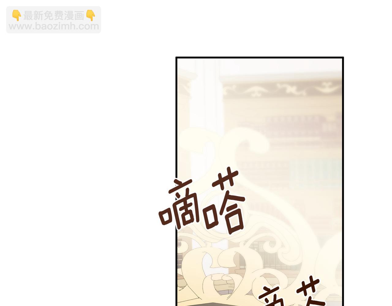隱藏男二纏上我 - 第70話 是愛情嗎？(1/4) - 2