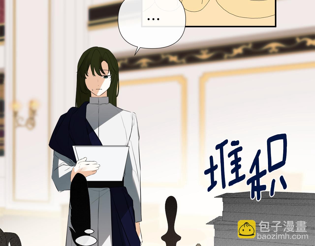 隱藏男二纏上我 - 第70話 是愛情嗎？(1/4) - 4