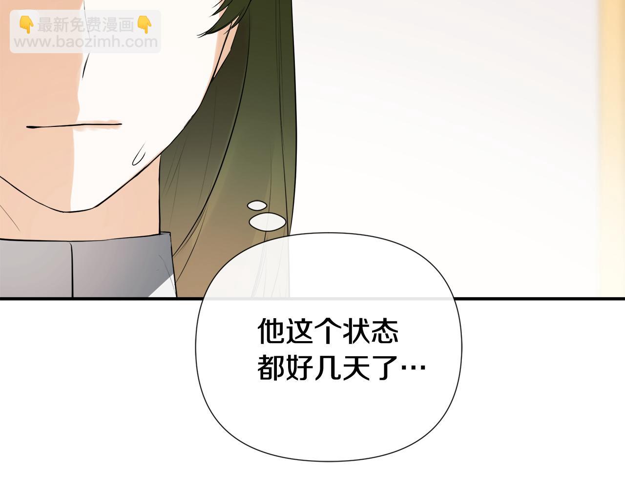隱藏男二纏上我 - 第70話 是愛情嗎？(1/4) - 1