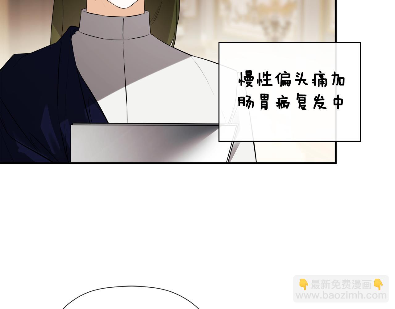 隱藏男二纏上我 - 第70話 是愛情嗎？(1/4) - 2