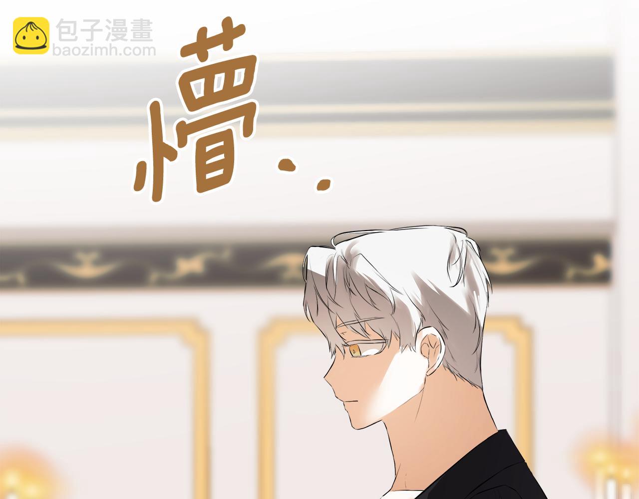 隱藏男二纏上我 - 第70話 是愛情嗎？(1/4) - 7