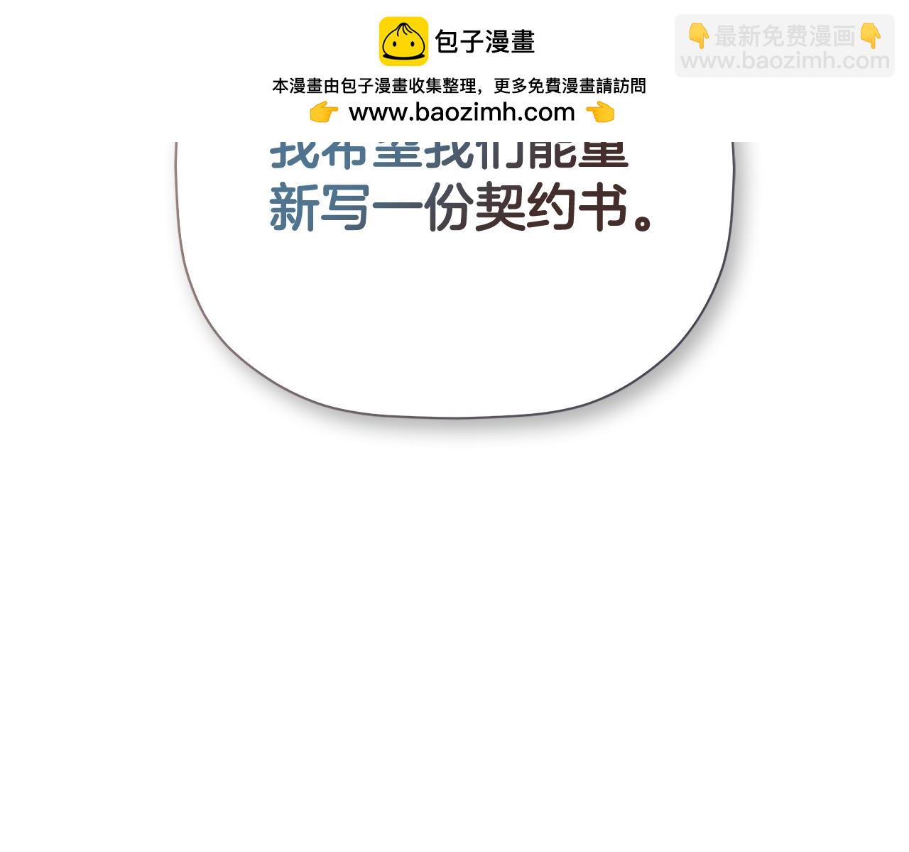 第72话 新契约(1/4)-第72话