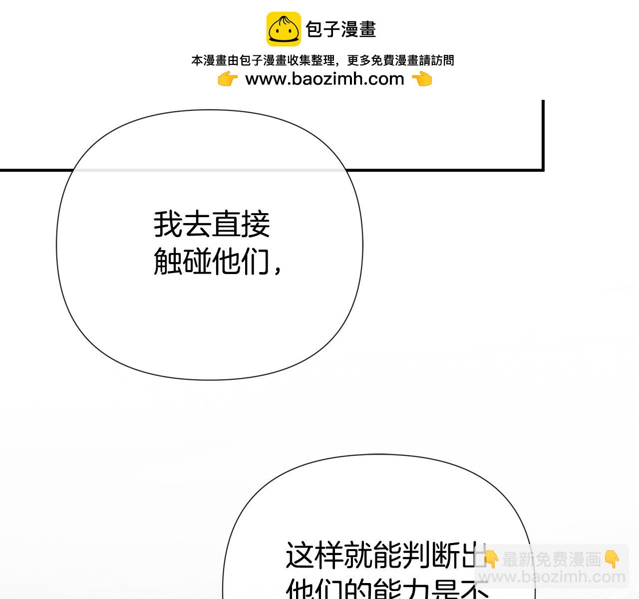 第74话 神女(1/4)-第74话