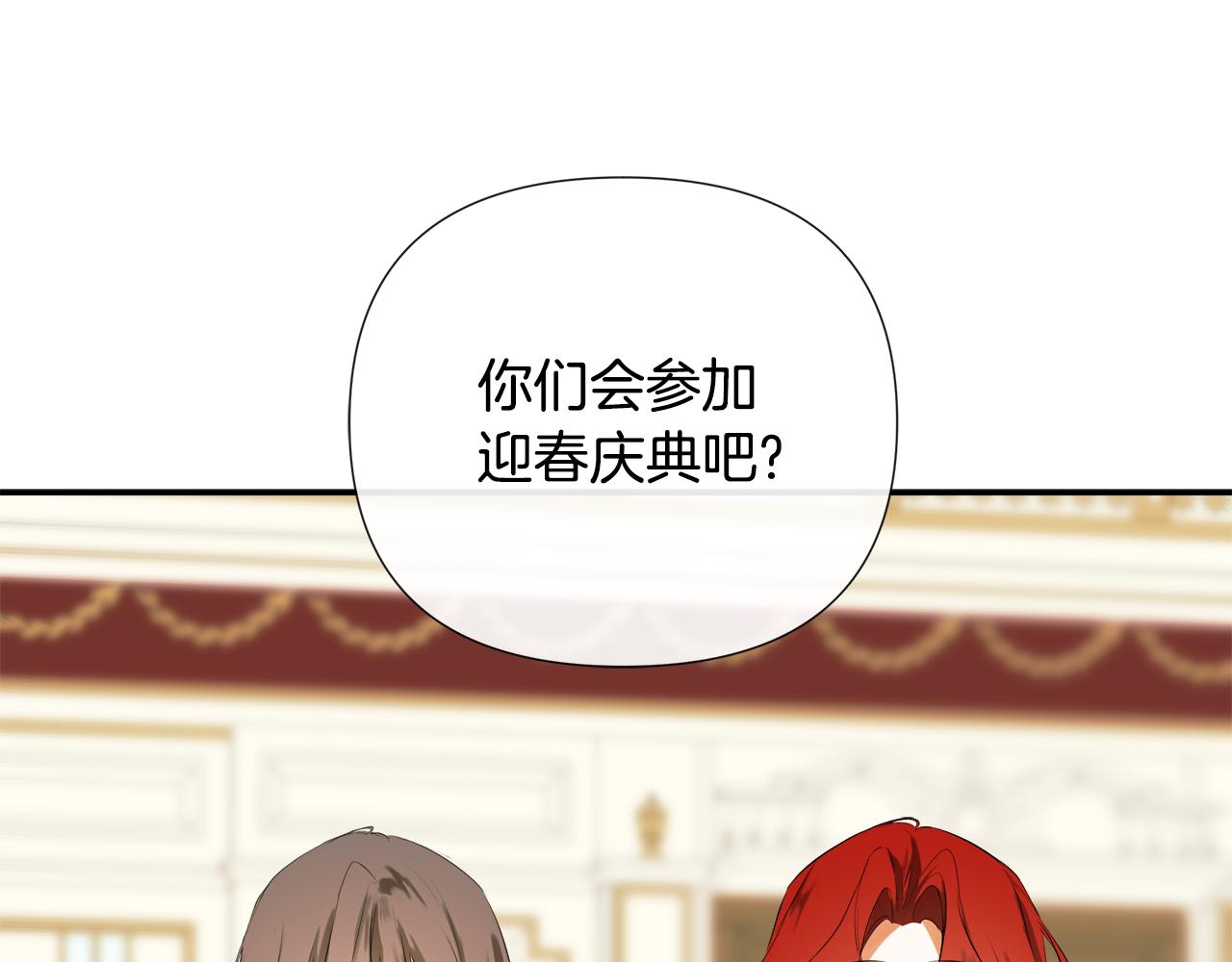 第76话 隐藏身份(1/4)-第76话