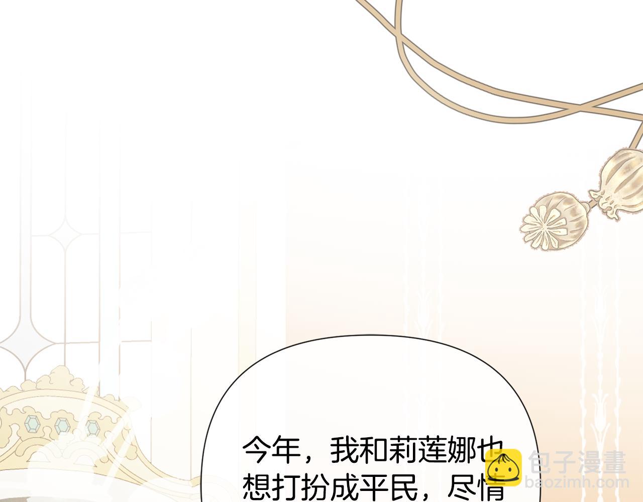 第76话 隐藏身份(1/4)-第76话