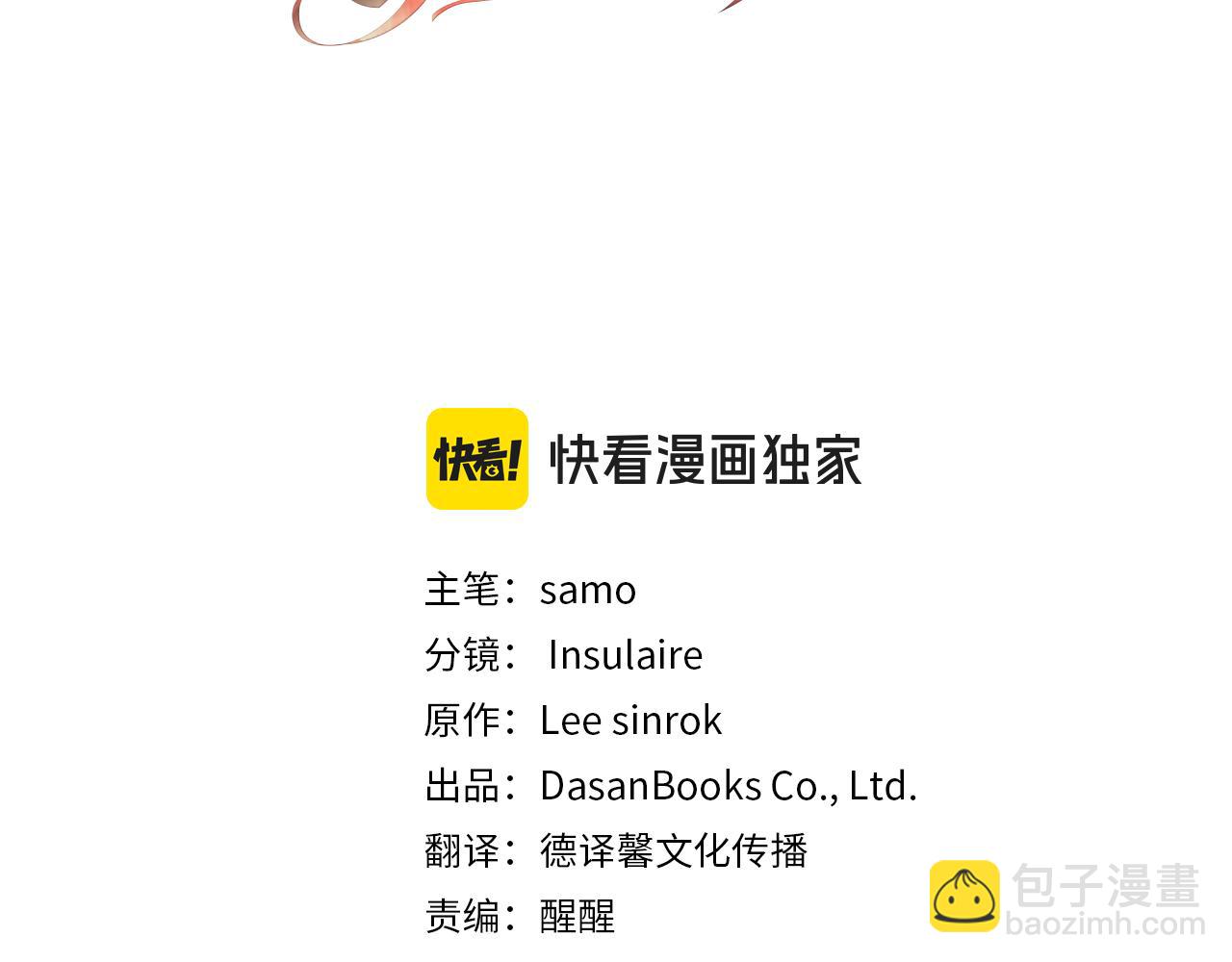 第76话 隐藏身份(1/4)-第76话