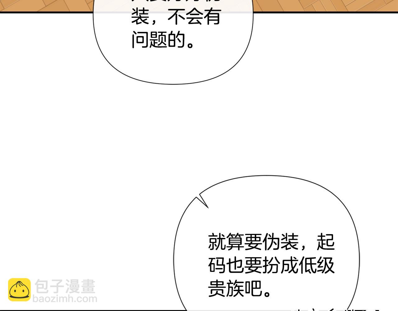 第76话 隐藏身份(1/4)-第76话