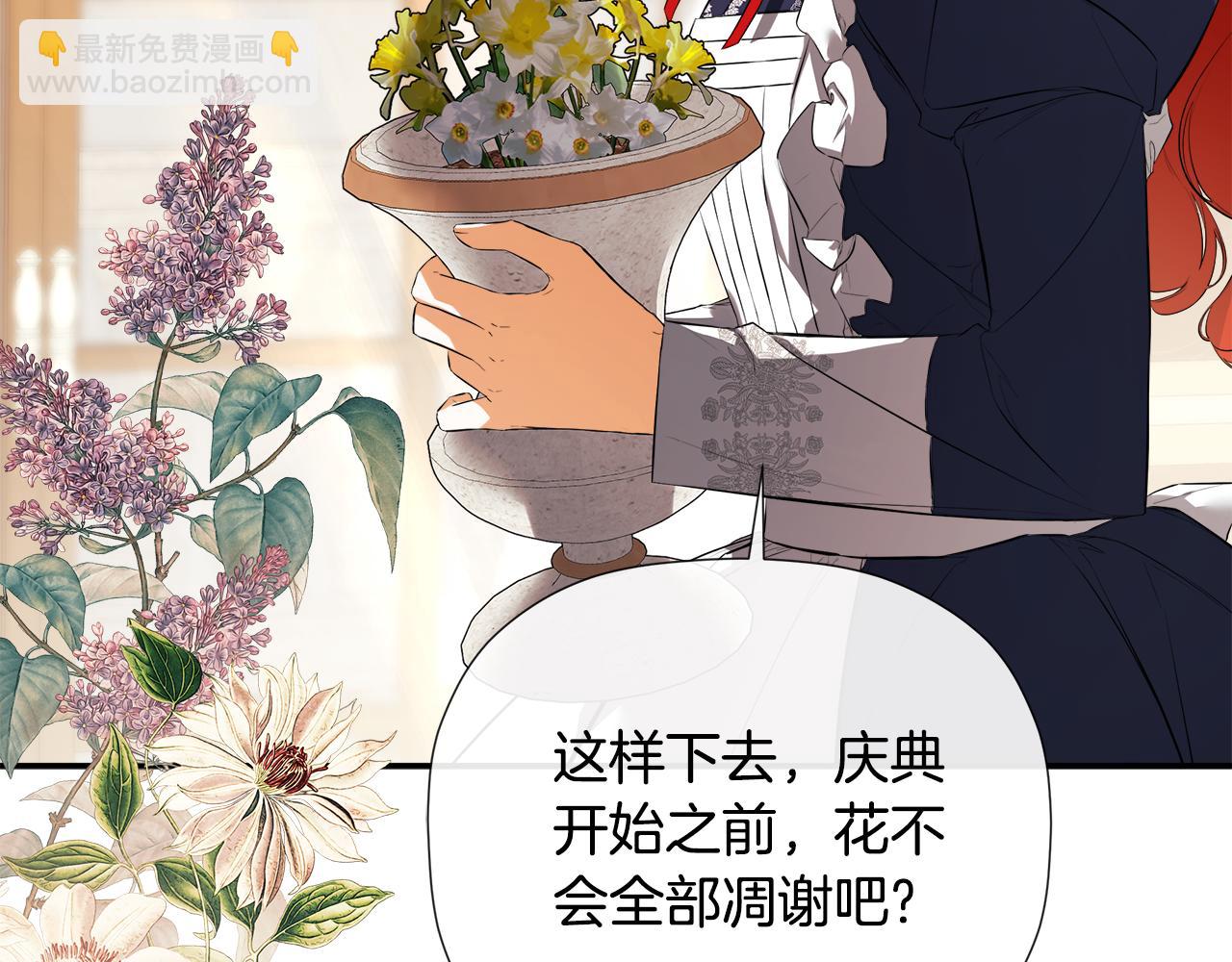 第76话 隐藏身份(1/4)-第76话