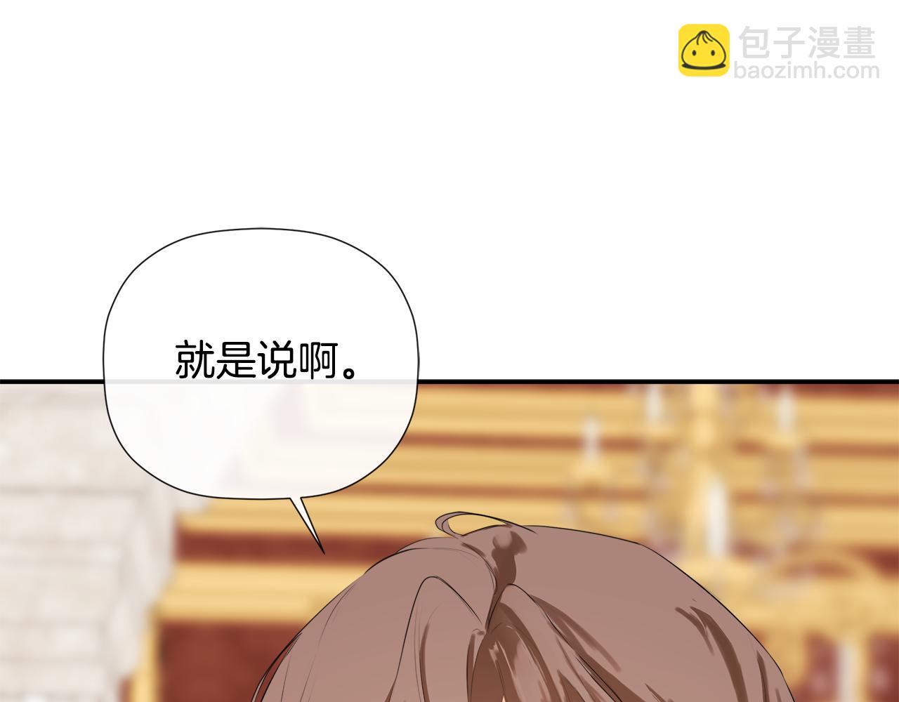 第76话 隐藏身份(1/4)-第76话