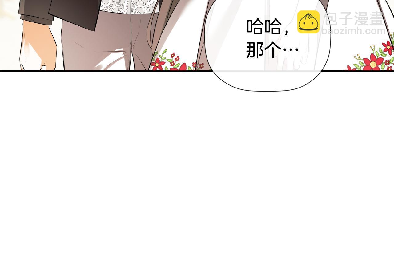 隱藏男二纏上我 - 第78話 找到位置了(1/4) - 4