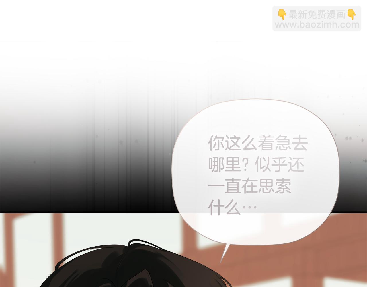 隱藏男二纏上我 - 第78話 找到位置了(1/4) - 5